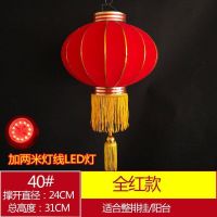 2米灯线插头+LED灯(升级款) 80福满堂一对的价格(2个)|春节大红灯笼阳台大门灯笼装饰植绒福字灯笼户外乔迁防水灯笼