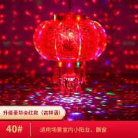 [推荐]升级豪华全红款[2个价] 50型号[宽/直径47厘米]|春节led走马灯电动旋转七彩发光灯笼阳台走廊室外乔迁福