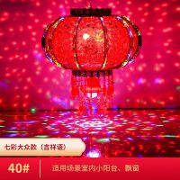 [遥控版]全新七彩款[1个价] 60型号[宽/直径52厘米]|春节led走马灯电动旋转七彩发光灯笼阳台走廊室外乔迁福