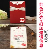 乔迁请帖红色外壳(打印邀请信息)|10本乔迁请帖邀请函搬家乔迁之喜请柬新居落成庆典创意贺卡打印