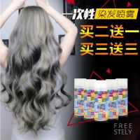 粉蓝色|美发店头发彩喷染发一次性染发剂灰白色彩色干胶染色喷雾喷彩发