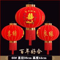 普通款(不带灯) 60#福满堂2个(1米阳台)|春节大红灯笼过新年阳台大门口植绒灯笼一对结婚喜字婚庆灯笼吊灯