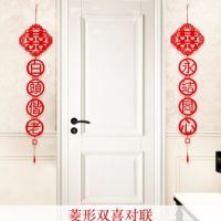 柠檬黄菱形双喜|结婚用品大全婚房门口装饰门帘喜字拉花套装布置婚礼创意婚庆浪漫