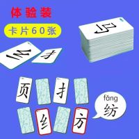 魔法汉字60片|魔法汉字拼字偏旁部首组合趣味识字卡片儿童玩具拼汉字游戏