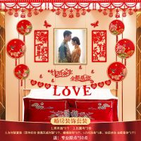 比翼鸟+秀禾扇+方对联套|男方婚房背景墙装饰布置套装女方卧室婚礼床头喜拉花结婚用品大全
