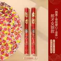 郎才女貌(圆喜+香槟爱心+金条) 60cm[8根]|结婚礼炮礼花手持婚礼喷花筒开业开工彩带花瓣礼宾花婚庆用品大全