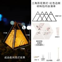 三角形花草灯-材料包咖色框架|中秋节灯笼古风中秋节儿童diy手工手提宫灯中国风仿古中式花灯纸