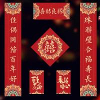 喜结良缘 1.1米规格[对联长100cm宽18cm]|结婚对联女方出嫁大门婚庆房门喜字房间布置房子喜联创意全套装饰