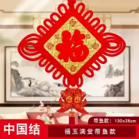 单品:30#福玉满堂挂鱼款|中国结福字挂件客厅大号对联平安结玄关新房家居壁挂春节过年装饰