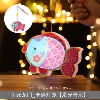 鱼跃龙门_卡通灯笼[发光音乐]|中秋节手提灯笼儿童幼儿园 diy手工制作光花灯装饰~