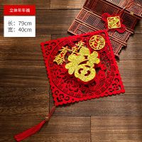 立体年年福|2021牛年过年装饰对联挂件新年春节喜庆乔迁新居室内场景布置用品