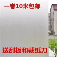 45cm宽纯磨砂10米 1x1cm|透光不透明自粘磨砂贴纸玻璃贴膜防爆膜浴室卫生间移门窗户贴