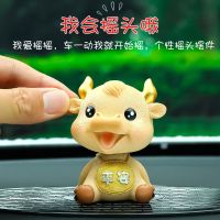 网红牛年吉祥物汽车摆件车载摇头公仔生肖小摆件车内装饰用品大全