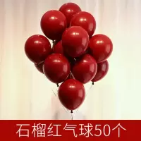单层宝石红50只送打气筒彩带|婚房布置气球装饰套餐浪漫卧室新房场景布置婚庆拉花结婚气球套装