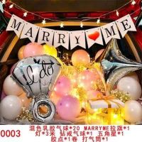 0003钻戒气球(嫁给我)|汽车后备箱惊喜布置套装小孩女朋友生日告白气球求婚装饰浪漫装扮