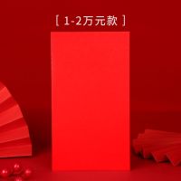 无字 1包6个万元红包(12*22)|万元大红包结婚婚礼祝贺发奖金改口红包封烫金红包袋利是封