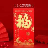 福 1包6个万元红包(12*22)|万元大红包结婚婚礼祝贺发奖金改口红包封烫金红包袋利是封
