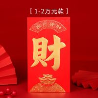 财 1包6个万元红包(12*22)|万元大红包结婚婚礼祝贺发奖金改口红包封烫金红包袋利是封