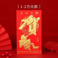 贺 1包6个万元红包(12*22)|万元大红包结婚婚礼祝贺发奖金改口红包封烫金红包袋利是封