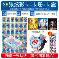 卡盒+卡册+ 炫彩卡36+黑金36+防水3D卡36|奥特曼卡片炫彩版slr彩虹lr卡卡金收藏卡全套收集册黑金卡