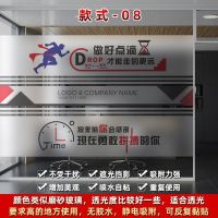 款式-08【线条镂空磨砂一体】 80x122cm|静电磨砂贴纸励志简约玻璃贴膜办公室门过道文化墙会议室商务防窥