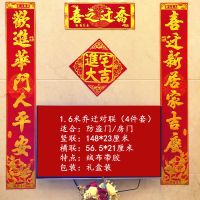 1.6米欢进华门人平安|搬家对联乔迁之喜绒布自粘新居新房大门新家入伙烫金入宅进宅门联