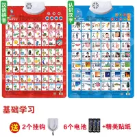 基础學习:拼音十l汉字l-|宝宝幼儿童有声挂图看图识字母早教玩具拼音启蒙学习认知卡片墙贴