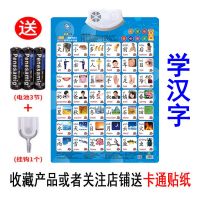 汉字-|宝宝幼儿童有声挂图看图识字母早教玩具拼音启蒙学习认知卡片墙贴