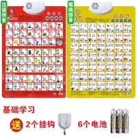基础學习:拼音十l笔画蔀首.-|宝宝幼儿童有声挂图看图识字母早教玩具拼音启蒙学习认知卡片墙贴