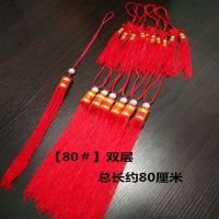 80#全长约80厘米〈双层〉|大红灯笼苏吊穗diy 仿古宫灯挂穗红须专用配件吊灯须灯穗红穗