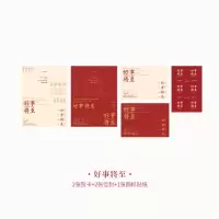 烫金贺卡信封套装-好事将至|平安喜乐烫金贺卡信封 万事胜意祝福语励志文字装饰素材留言卡片