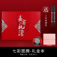 七彩图腾款(可写384人) 一本[送2支签名笔]+签到台|婚庆用品结婚嘉宾礼金簿人情礼单喜薄婚礼签名册签到本收礼