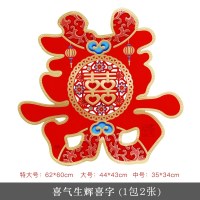 喜气生辉（1包2张） 大号45cm/2张_大门贴|婚庆用品喜字结婚喜字贴婚房卧室装饰婚礼剪纸喜字门贴大门喜字~