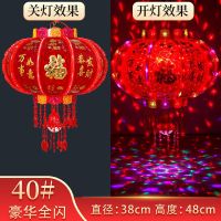 豪华七彩全闪(1个)+魔灯 60(直径47CM)适合大阳台|走马灯电动灯笼七彩电动旋转led新年春节元旦过年开业喜