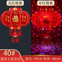 豪华七彩全闪(2个)+魔灯 60(直径47CM)适合大阳台|走马灯电动灯笼七彩电动旋转led新年春节元旦过年开业喜