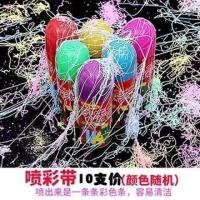 彩带 彩喷10瓶(颜色随机)|婚庆彩喷结婚礼用品喷雪花喷雾喷彩条喷彩带喷筒圣诞节装饰品道具