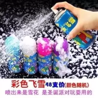 飞雪 彩喷20瓶(颜色随机)|婚庆彩喷结婚礼用品喷雪花喷雾喷彩条喷彩带喷筒圣诞节装饰品道具