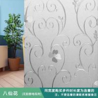 八仙花 80cm宽*1.5米长|静电磨砂窗户玻璃贴纸防窥透光不透明防晒卫生间遮光窗花纸门贴膜