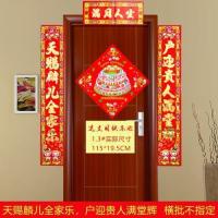 1.3#天赐麟儿全家乐 满月对联|宝宝满月之喜对联男孩女孩满月通用门联门对子送贴画