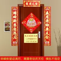 1.3#转瞬新婴迎满月 满月对联|宝宝满月之喜对联男孩女孩满月通用门联门对子送贴画