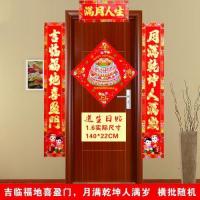 1.6#吉临福地喜盈门 满月对联|宝宝满月之喜对联男孩女孩满月通用门联门对子送贴画