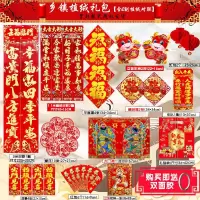 1.3#对联[送2中福]|2021牛年新年对联大礼包春节过年春联套装大门福字贴年画农村