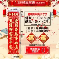 1.3#对联[2副装]|2021牛年新年对联大礼包春节过年春联套装大门福字贴年画农村