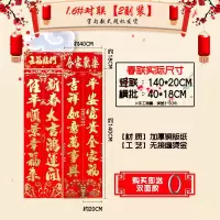 2.2#对联[送2中福]|2021牛年新年对联大礼包春节过年春联套装大门福字贴年画农村
