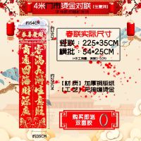 立体福-2张|2021牛年新年对联大礼包春节过年春联套装大门福字贴年画农村