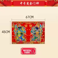 大号门神[烫金加厚款]|2021牛年新年对联大礼包春节过年春联套装大门福字贴年画农村