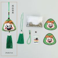 DIY材料包-开心款 DIY手工香囊(2021年新款)|端午节香包diy手工材料包端午节小粽子挂件驱蚊随身车载香囊挂饰