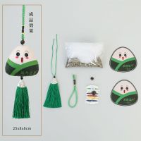 DIY材料包-糯米粽 DIY手工香囊（2021年新款）|端午节香包diy手工材料包端午节小粽子挂件驱蚊随身车载香囊挂饰