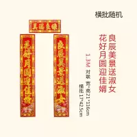 1.3#花好月圆迎佳婿 嫁女对联|娘家嫁女对联女儿出嫁门联结婚喜联婚庆用品婚房装饰大门对子