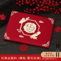 (竖版-繁花似锦)送两支签字笔|婚庆用品结婚记账本嘉宾礼金簿人情礼单喜簿结婚签到本高端签名册